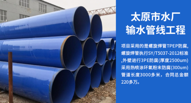 滨湖太原市输水管厂工程