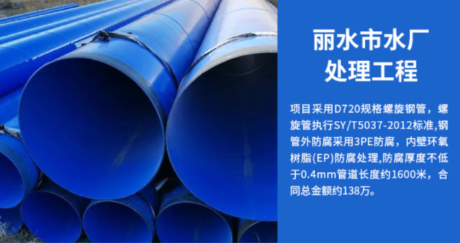 滨湖丽水水处理管道工程
