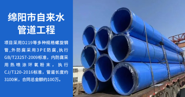滨湖丽水市政管道工程